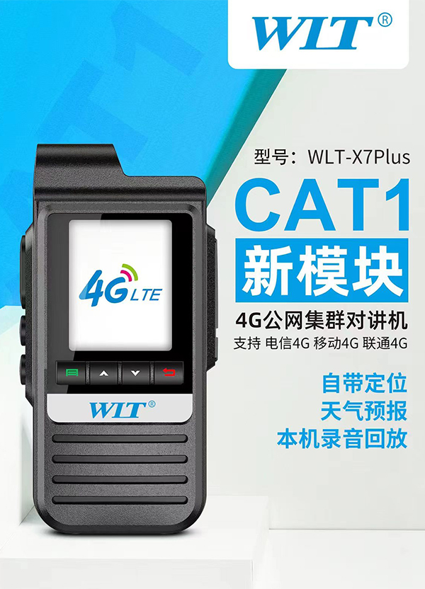 WLT-X7PLUS 4G公网集群对讲机