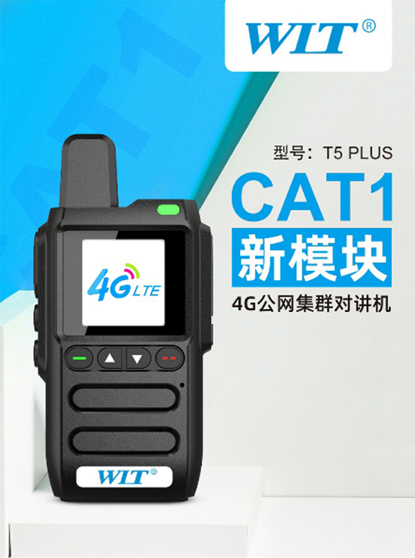 WLT-T5PLUS 4G公网集群对讲机